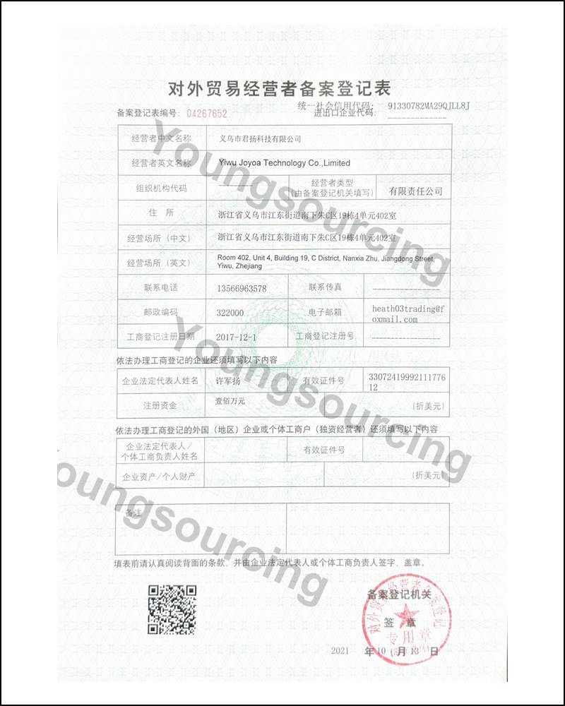 YoungSourcing foreign trade registration certificate